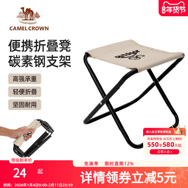 骆驼户外折叠椅小马扎学生写生椅子露野营钓鱼折叠凳便携收纳凳子