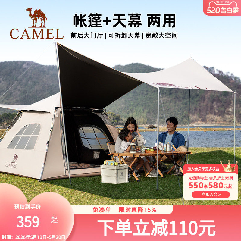 骆驼户外露营帐篷天幕二合一便携式折叠防雨加厚黑胶野外野营一体