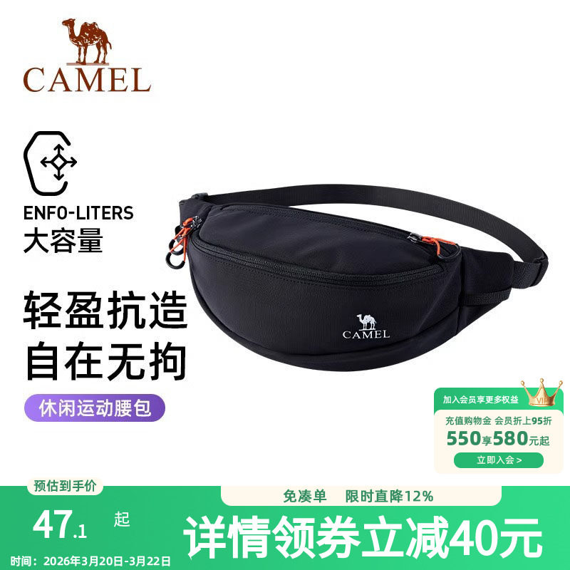 骆驼户外多功能运动腰包男女款大容量健身斜挎胸包跑步手机小包