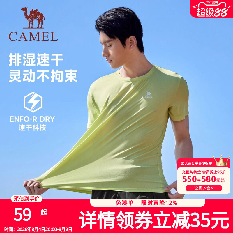 骆驼运动跑步健身篮球休闲速干衣T恤男2026夏季新款上衣健身T恤女