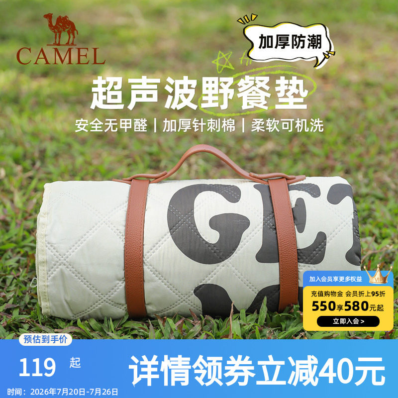 骆驼野餐垫户外露营帐篷防潮垫郊游野炊防水坐垫地垫地布加厚