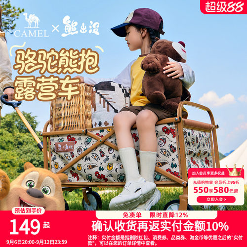 camel熊出没联名户外可折叠露营车儿童可躺野餐手推车摆摊营地车