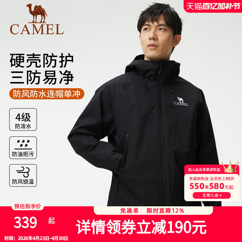骆驼男装单层冲锋衣男士薄款夹克户外防风三防外套进藏旅游上衣