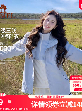 骆驼Camel Tex户外冲锋衣男防风防水防油污外套三合一登山进藏服