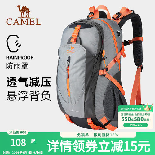 骆驼户外登山包运动学生