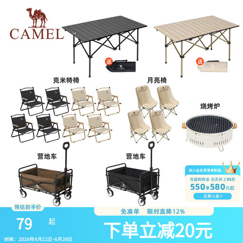 骆驼户外折叠桌铝合金露营桌