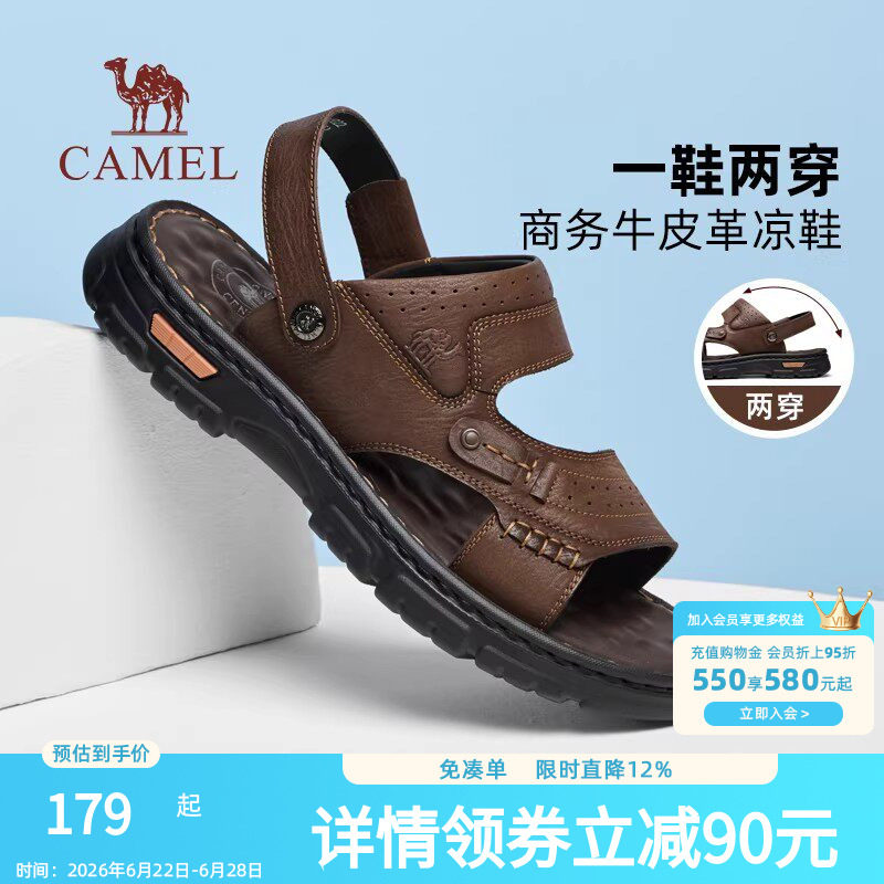骆驼2026新款男士凉鞋爸爸沙滩鞋夏季透气真皮凉拖男款凉皮鞋外穿