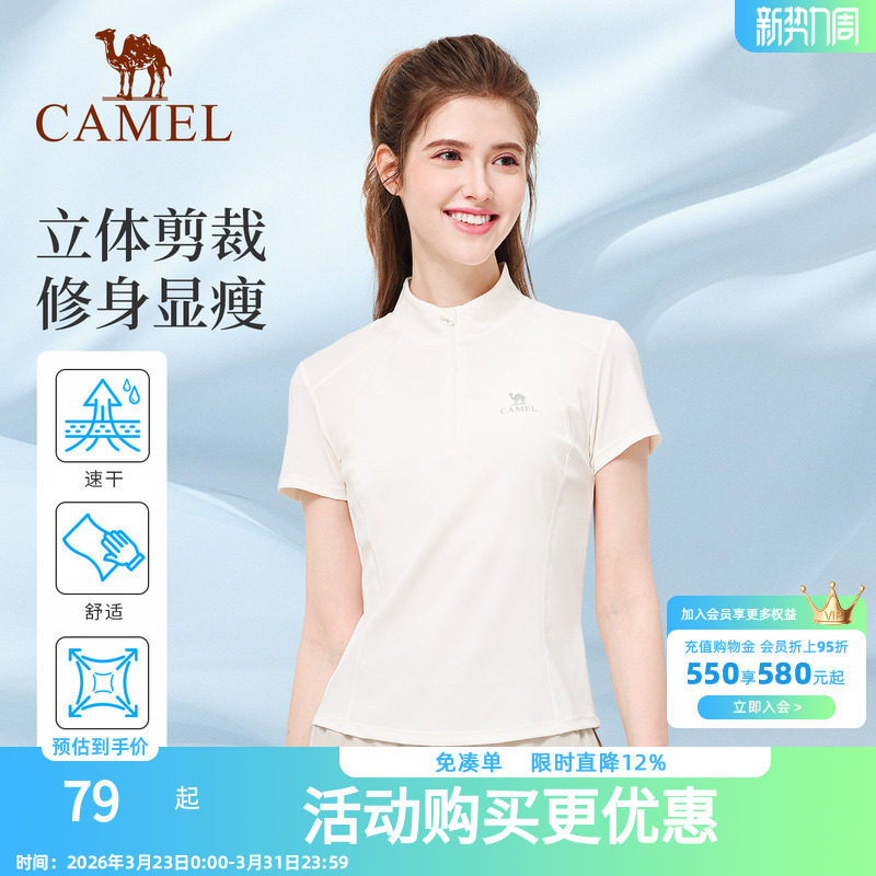 骆驼运动T恤女款夏速干透气立领短袖休闲健身服户外登山瑜伽上衣