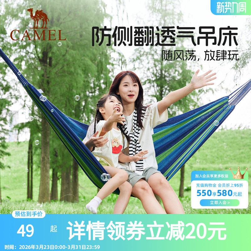 骆驼吊床户外秋千加厚网红室内家用宿舍寝室网床大学生防侧翻吊椅
