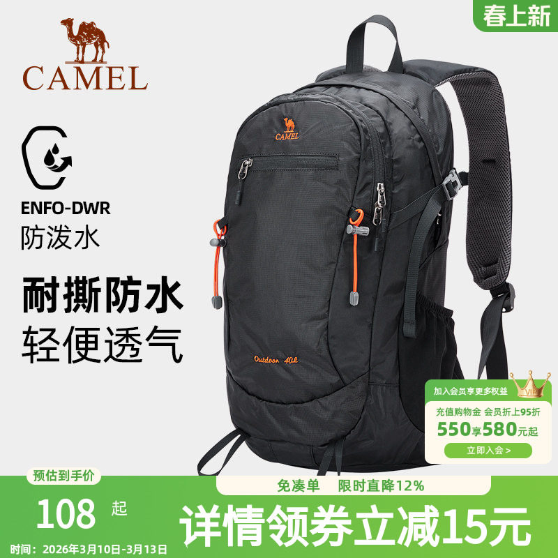 骆驼户外双肩背包男大容量专业徒步旅行防水登山包女出差行李书包