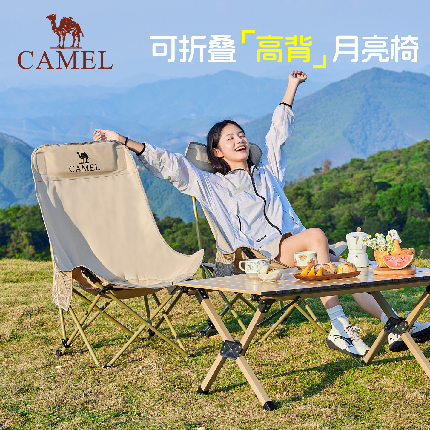 骆驼户外折叠椅月亮椅露营野餐椅子高背便携半躺椅凳子钓鱼桌椅