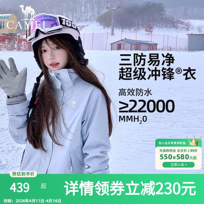 骆驼三合一冲锋衣女2025新款防风防水可拆卸内胆女装外套登山服男