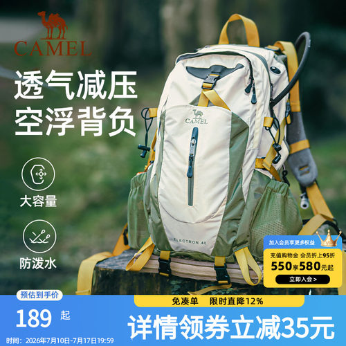 骆驼大容量户外轻便登山包专业徒步装备女爬山运动旅行背包双肩包