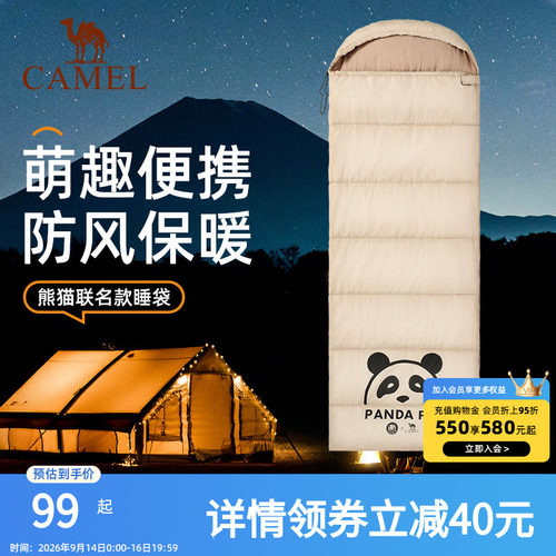 熊猫户外骆驼便携式加厚