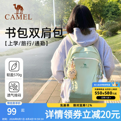 骆驼书包大容量轻量化旅行初高中大学生双肩包女旅游轻便登山背包