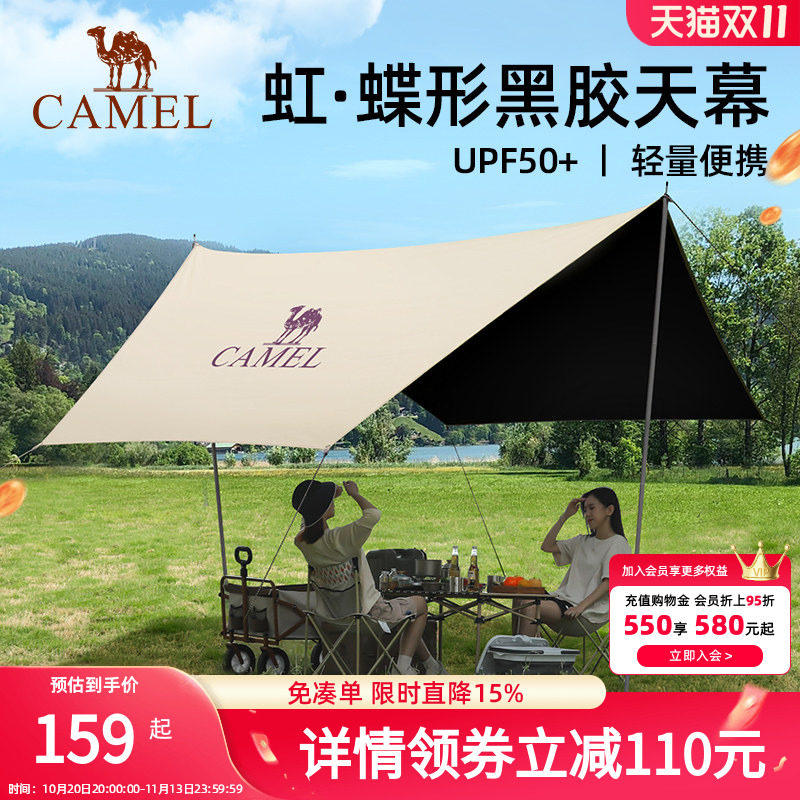 骆驼户外黑胶露营帐篷