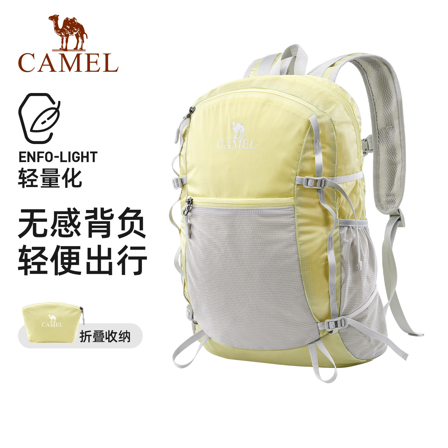 骆驼双肩包户外运动背包皮肤包轻便可折叠男女旅行旅游登山包