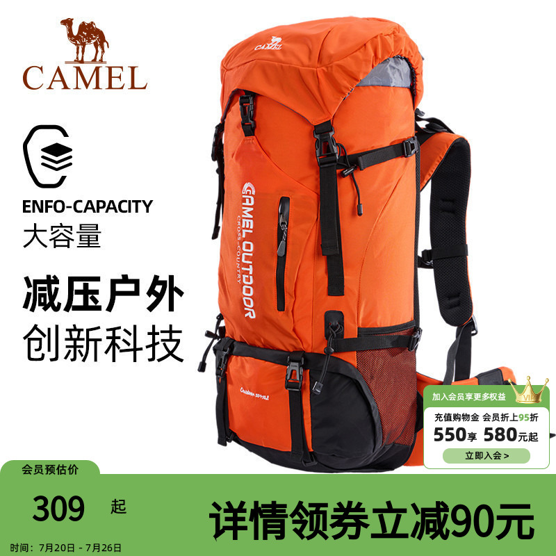 骆驼登山包户外专业背包男女运动双肩包防水旅游徒步大容量旅行包
