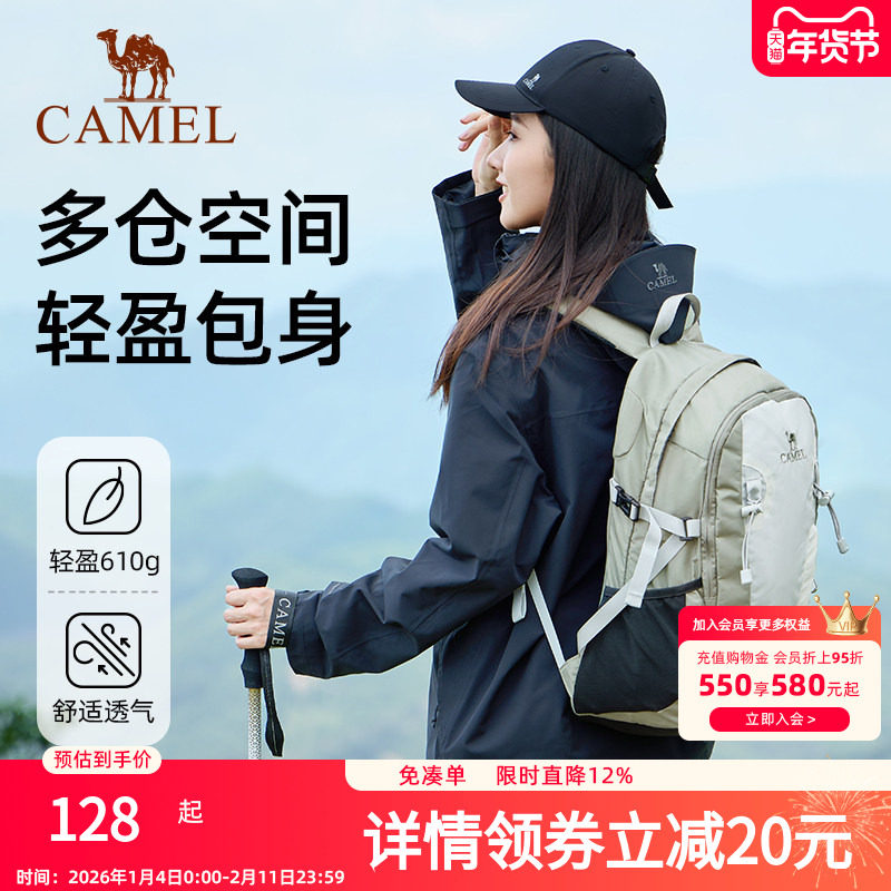 【王俊凯同款】骆驼户外登山包双肩包短途旅徒步爬山轻便背包书包