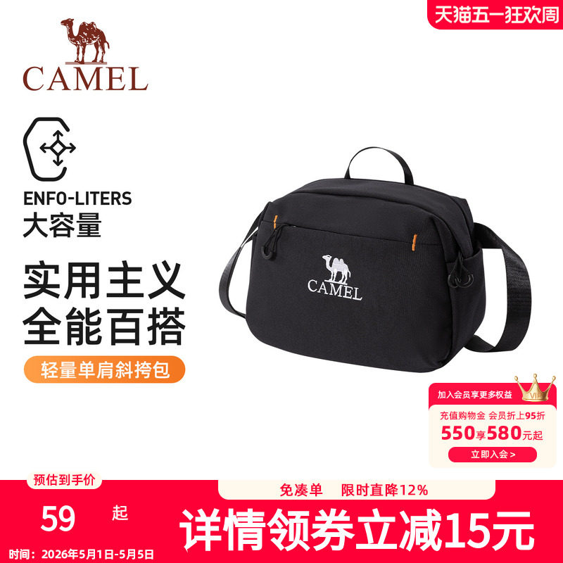 骆驼单肩包男女斜挎包户外运动健身小包休闲挎包骑行包背包胸包