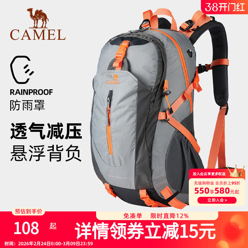 骆驼户外登山包男大容量轻便防水双肩背包徒步运动学生旅行书包女
