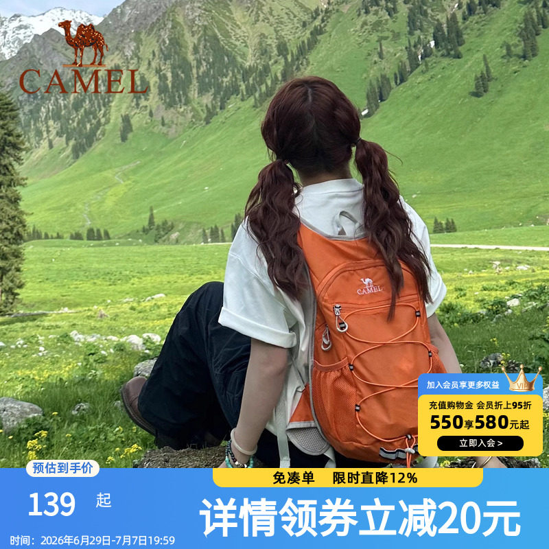 骆驼蜜蜂包户外骑行徒步登山包旅游旅行轻便化爬山背包运动双肩包