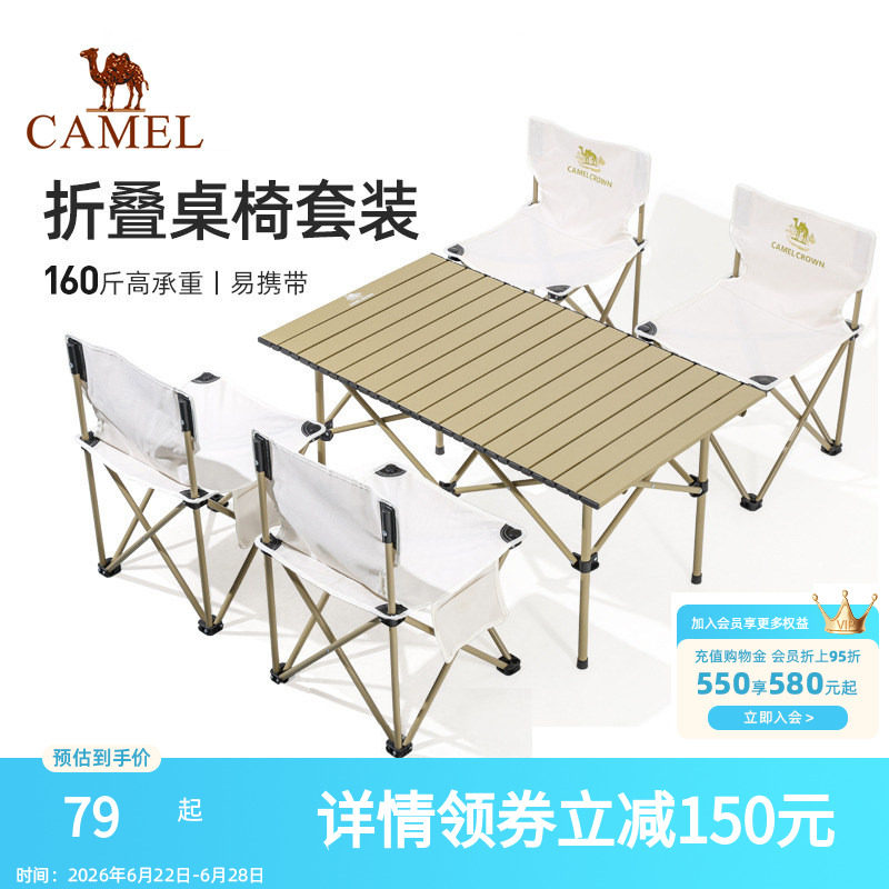 骆驼户外折叠桌铝合金野餐桌