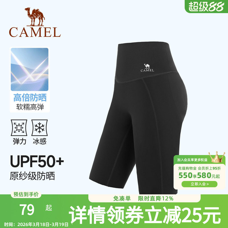 骆驼瑜伽短裤女款春季防晒透气短款健身裤时尚针织紧身运动五分裤