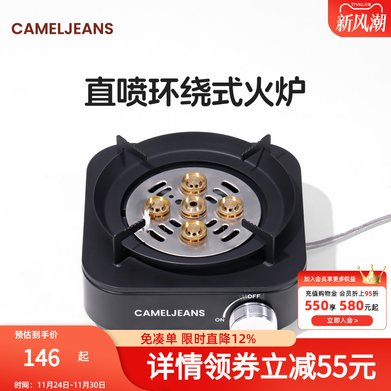 cameljeans卡式炉分体式煮茶炉户外露营野炊装备全套便携式新款