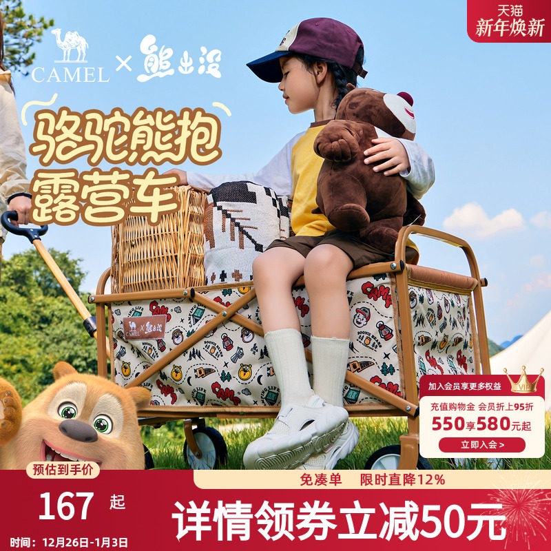 camel熊出没联名户外可折叠露营车儿童可躺野餐手推车摆摊营地车