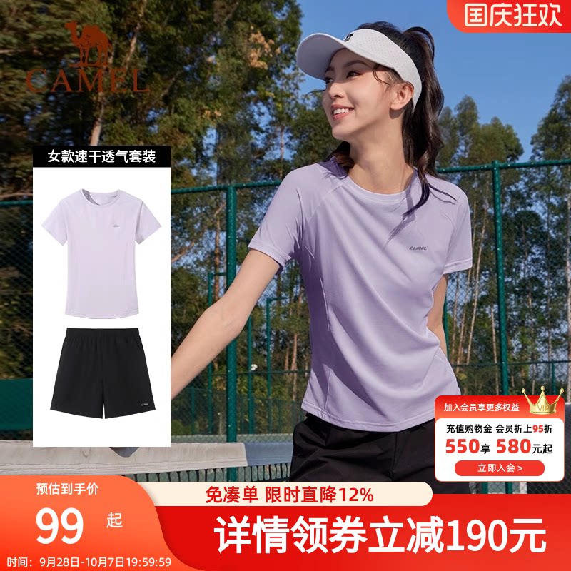 骆驼运动套装女2026春夏新款跑步服休闲服健身服速干衣短袖短裤