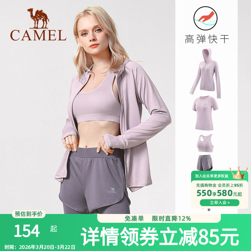 骆驼瑜伽服女2026新款专业跑步运动套装秋速干衣透气晨跑健身上衣