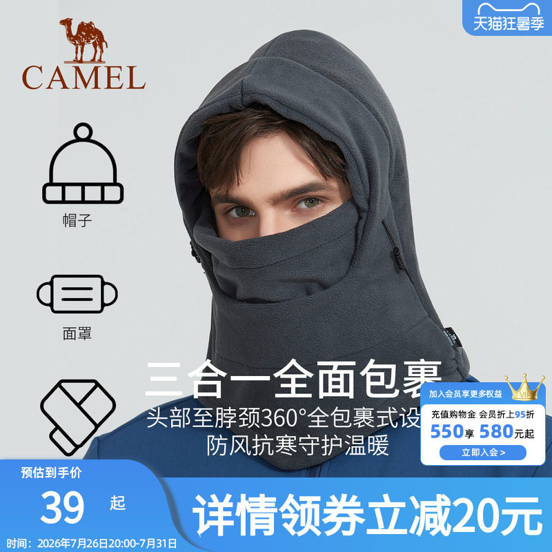 骆驼冬季保暖头套男骑行防寒防风面罩女帽子围巾一体巴拉克拉法帽
