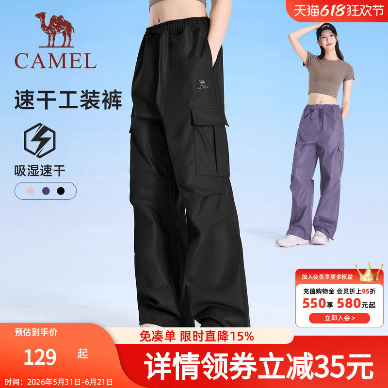 【热巴同款】骆驼运动工装裤女秋冬季加绒直筒伞兵户外徒步登山裤