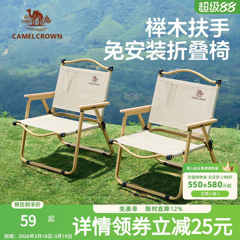 骆驼户外折叠椅露营克米特椅野营钓鱼凳子沙滩椅子野外折叠凳桌椅