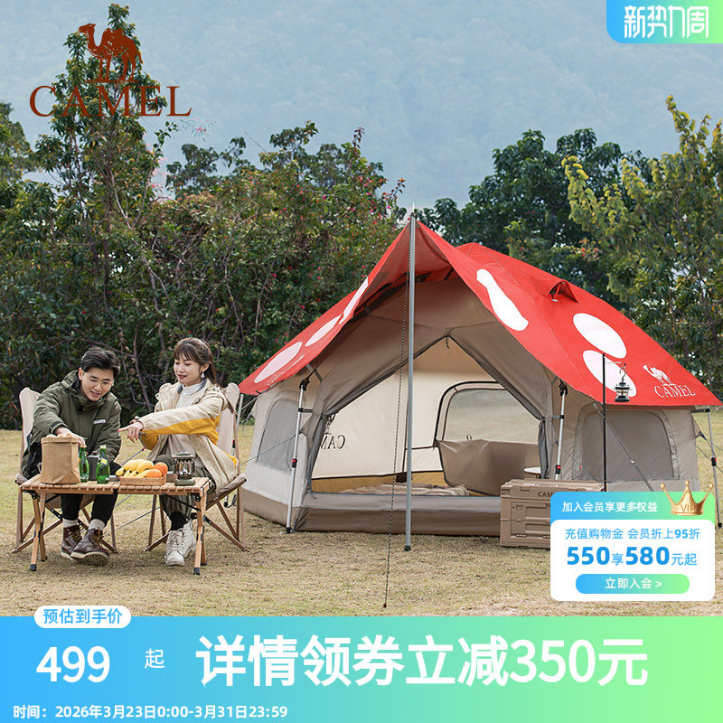 骆驼户外精致露营蘑菇帐篷便携式涂银防晒防雨野餐自动帐野营装备