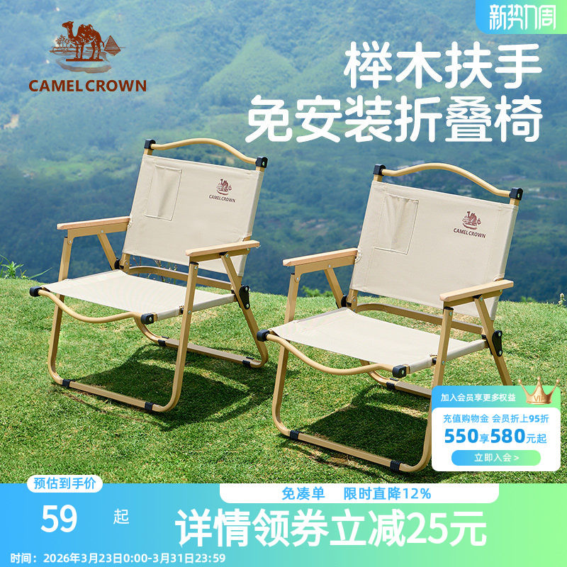 骆驼户外折叠椅露营克米特椅野营钓鱼凳子沙滩椅子野外折叠凳桌椅