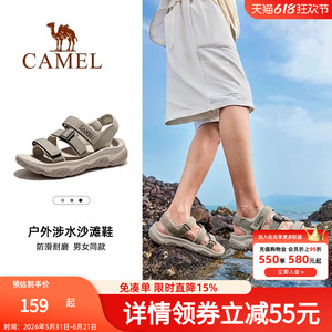 骆驼凉鞋男鞋2026夏季新款溯溪涉水速干沙滩鞋防滑透气运动凉鞋女