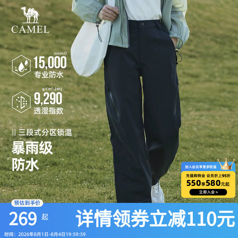 [迪丽热巴同款]骆驼户外冲锋裤女春季薄绒保暖休闲登山工装裤子男