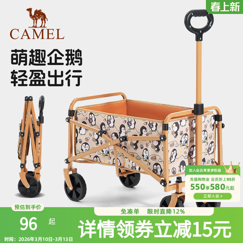 camel遛遛鹅露营车家用户外折叠手推拖车儿童可躺野餐野营小推车