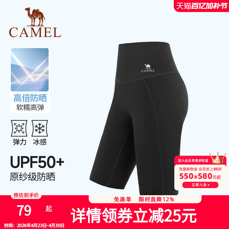 骆驼瑜伽短裤女款春季防晒透气短款健身裤时尚针织紧身运动五分裤
