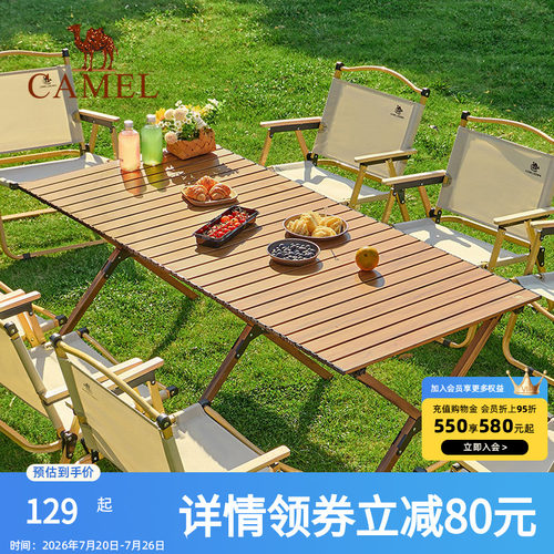 骆驼户外露营蛋卷桌户外桌椅野营装备用品铝合金桌子野餐折叠桌子