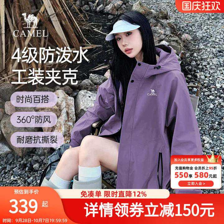 【迪丽热巴同款】骆驼山海夹克女装2026春季紫色户外工装防风外套