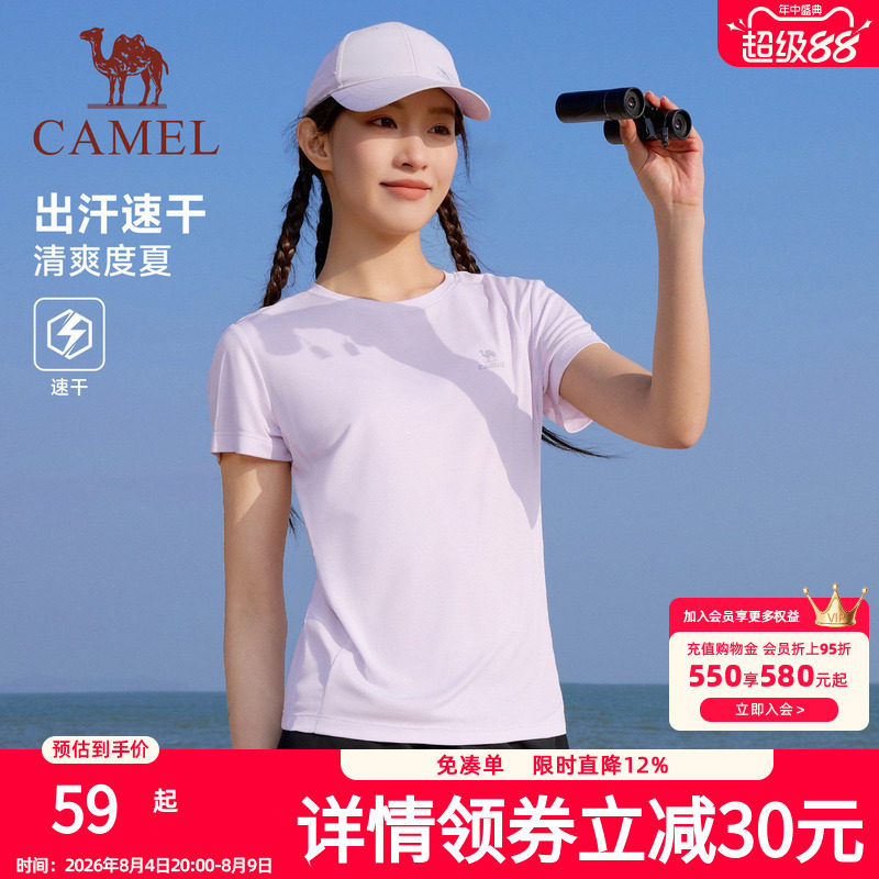 骆驼运动速干t恤女2026夏季新款透气户外跑步登山瑜伽服上衣男