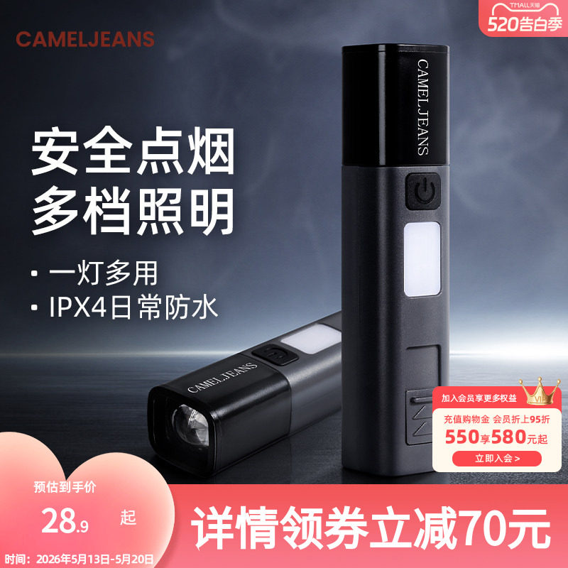手电筒强光超亮小型便携长续航大容量充电式耐用家用2026新款灯