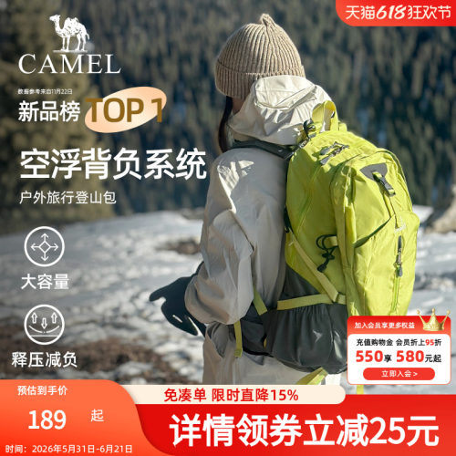 骆驼双肩包男女户外登山包