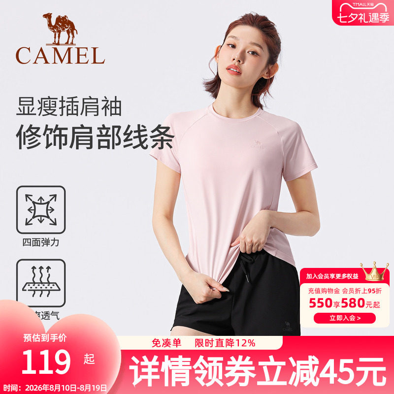 骆驼套装女春季速干透气弹力健身两件套修身显瘦跑步训练运动套装