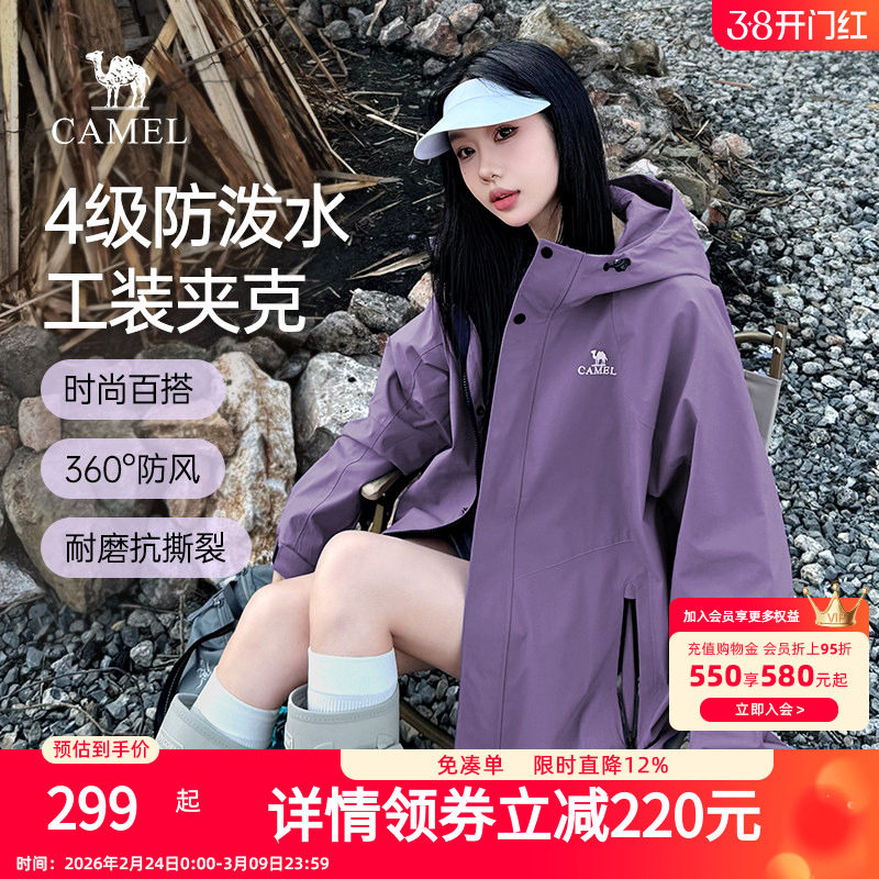 骆驼山海夹克女装2025秋冬新款紫色外套女户外工装百搭保暖登山服