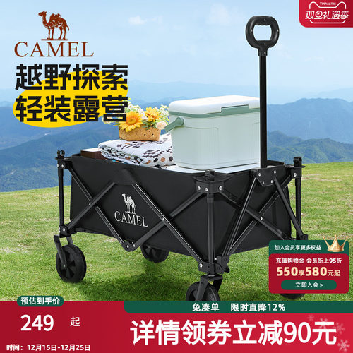 骆驼户外折叠营地车叠野餐营地车