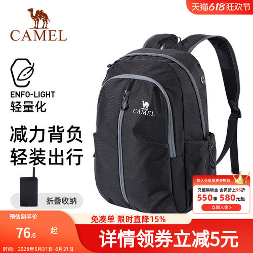 骆驼可折叠大容量轻量化书包背包男女运动双肩包防水旅游旅行包